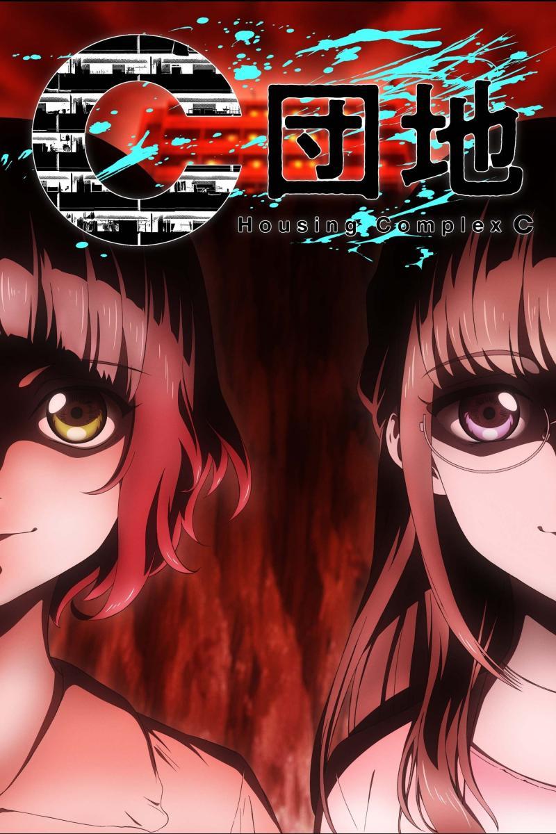 Sección visual de Housing Complex C (Miniserie de TV) FilmAffinity