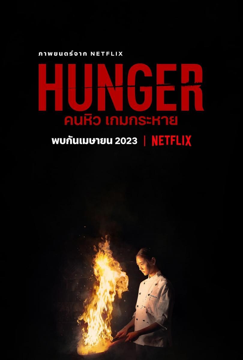 Hunger-218015987-large.jpg