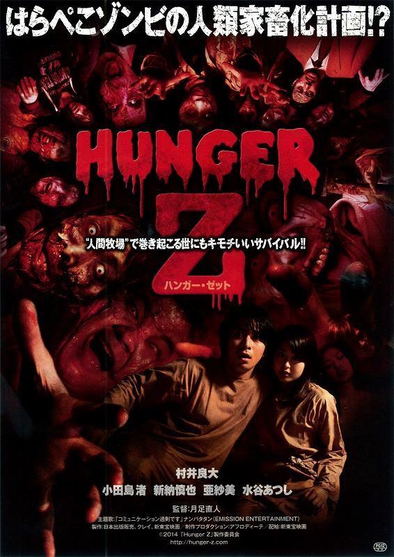 Image Gallery For Hunger Of The Dead Filmaffinity