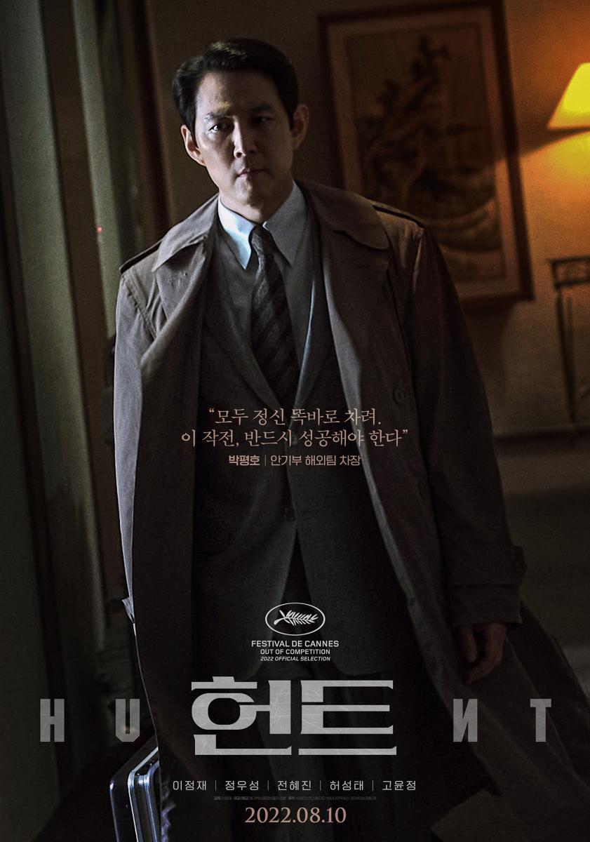 Hunt (2022) - Filmaffinity