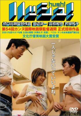 Hush DVD Ryosuke Hashiguchi Una Couple Of Three Sealed