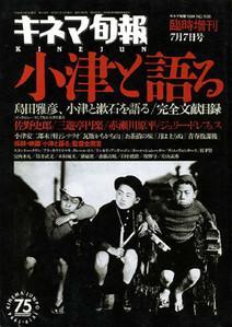 I Was Born, But (Children of Tokyo) (1932) - Filmaffinity