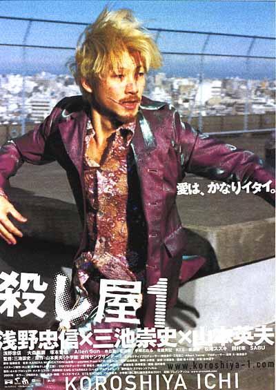 Ichi the Killer - Rotten Tomatoes