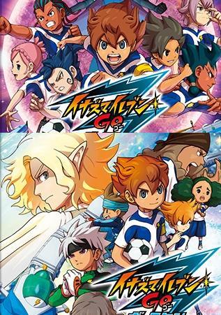 Inazuma Eleven: Inazuma Eleven GO: Galaxy (2013) — The Movie