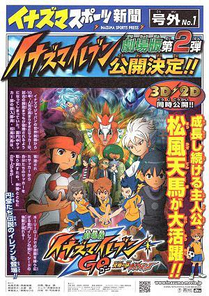 Inazuma Eleven GO: Kyūkyoku no Kizuna Griffon (movie) - Anime News Network