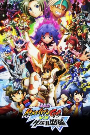 Inazuma Eleven: Inazuma Eleven GO: Galaxy (2013) — The Movie