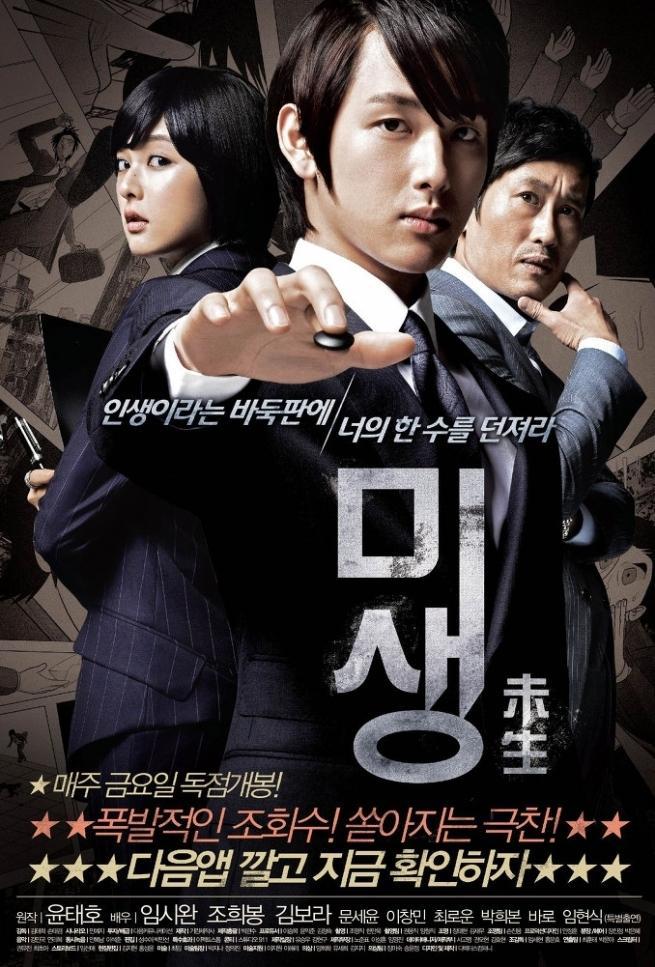 Misaeng dramacool sale