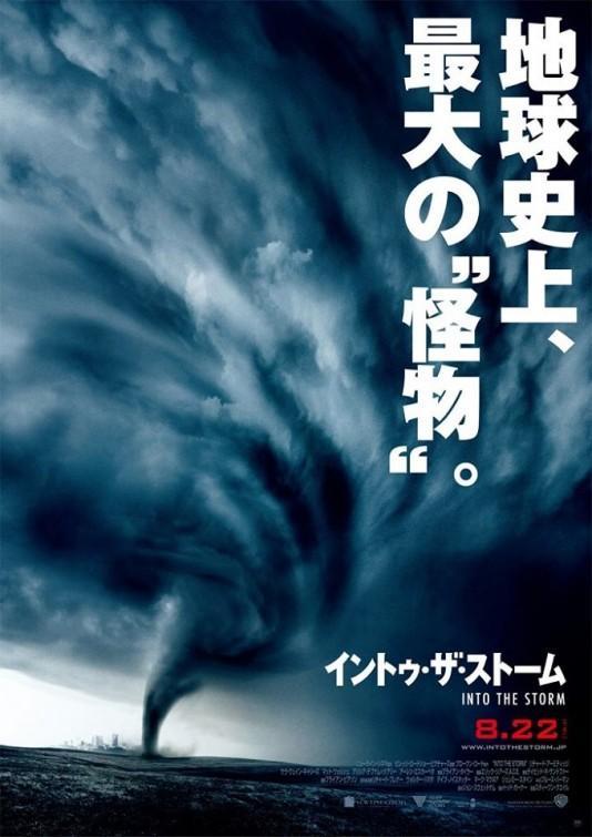 Into the Storm (2014) - IMDb