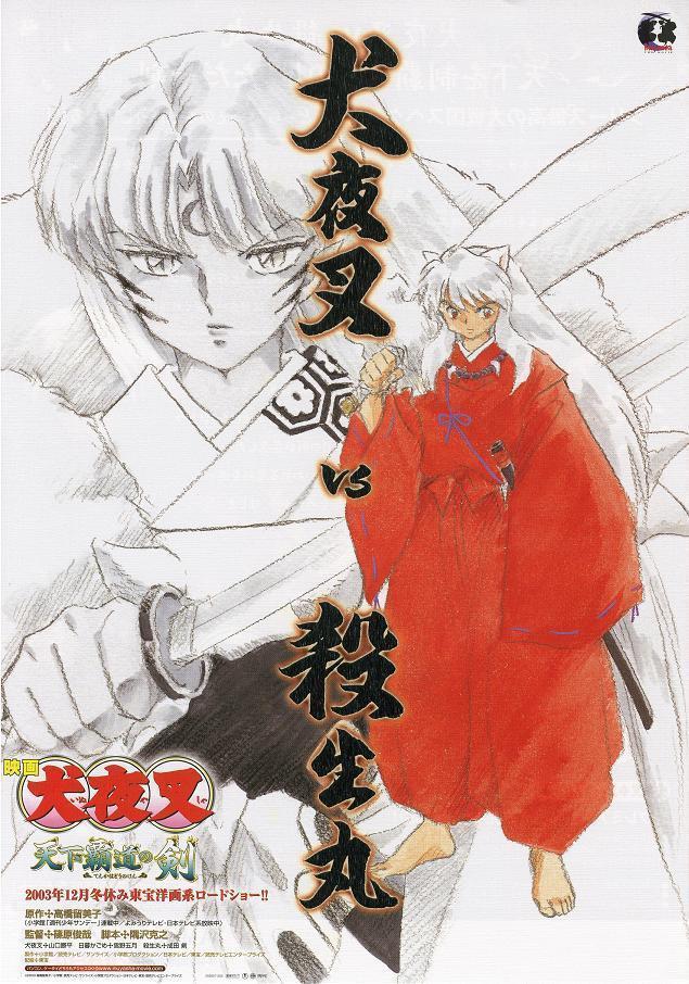  Inu Yasha The Final Act Complete Series DVD : Various, Various:  Películas y TV