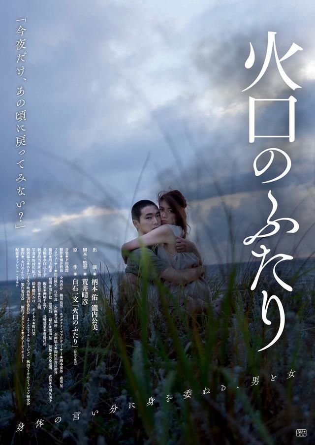 Image Gallery For It Feels So Good Filmaffinity