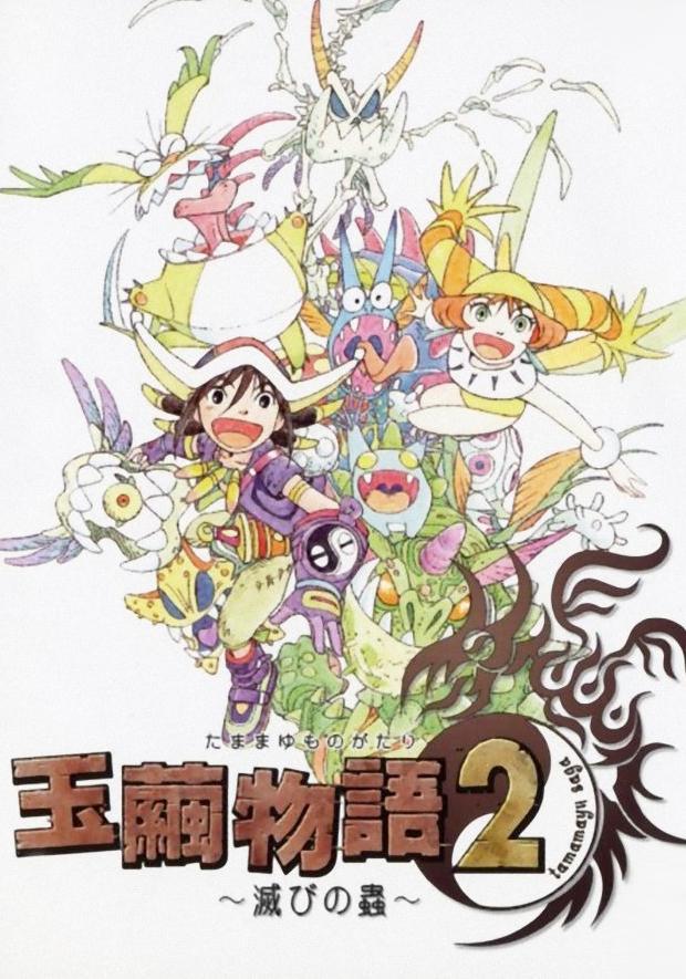 Sección visual de Jade Cocoon 2 FilmAffinity