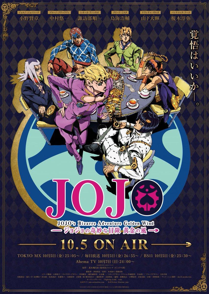 jojo's bizarre adventure series