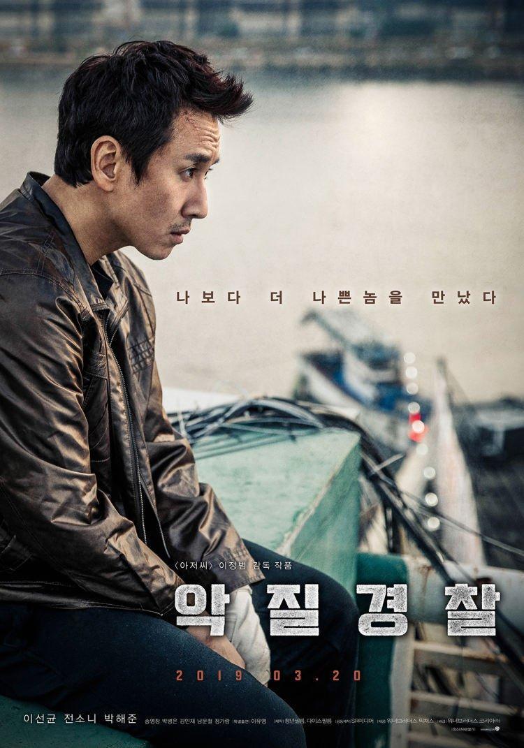 Jo Pil-Ho: The Dawning Rage (2019) - Filmaffinity