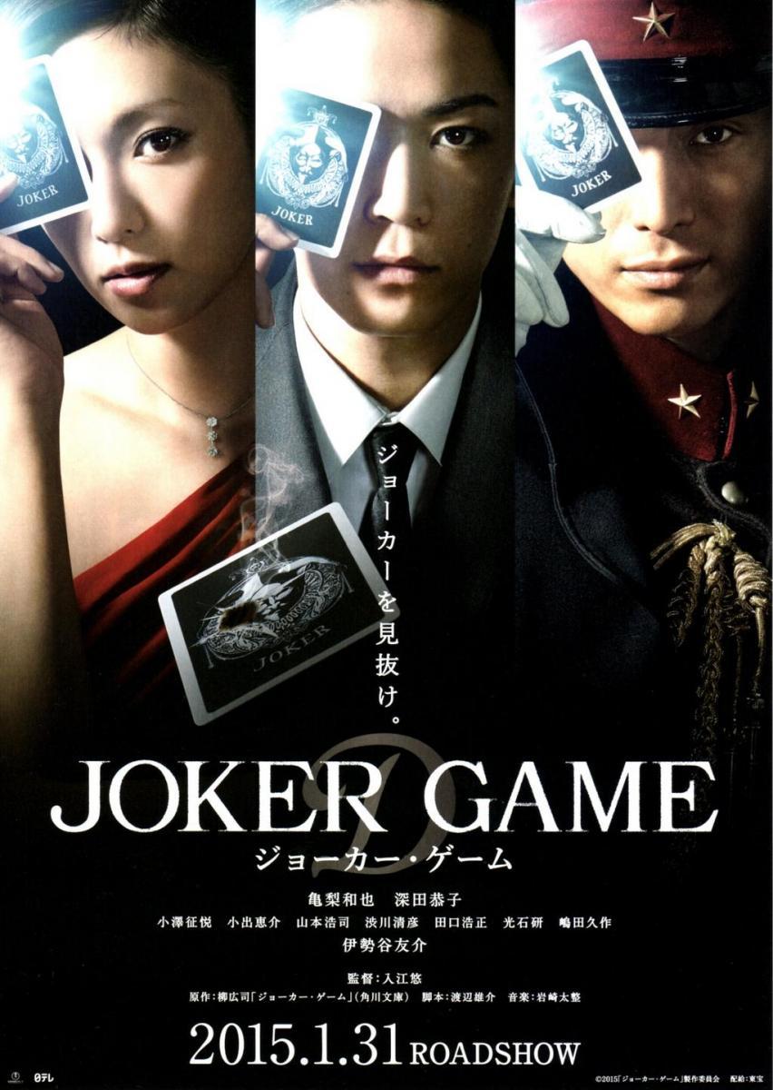 Joker Game (2015) - FilmAffinity
