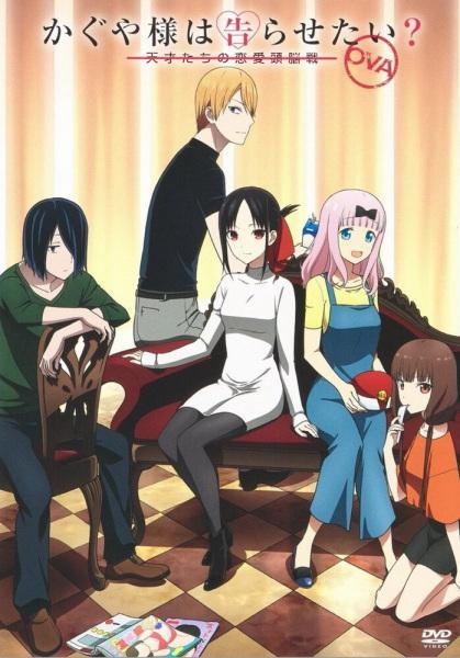Image gallery for Kaguya-sama: Love Is War OVA (S) - FilmAffinity - Where To Watch Love Is War Ova