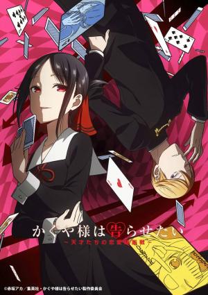 Kaguya-sama wa Kokurasetai; First Kiss wa Owaranai (2022) - Pósteres — The  Movie Database (TMDB)