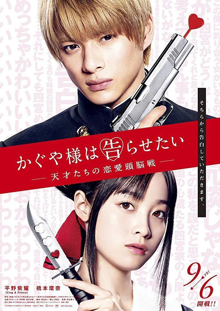 Kaguya-sama wa Kokurasetai: Tensai-tachi no Renai Zunousen (2019) -  Filmaffinity