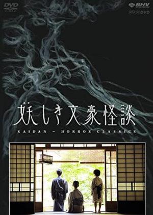 初版　怪談イズデッド 5　kaidan is dead Amazon.co.jp: 怪談イズデッド（5） (アフタヌーンコミックス