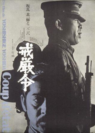 Kaigenrei (Coup D'Etat) (1973) - Filmaffinity