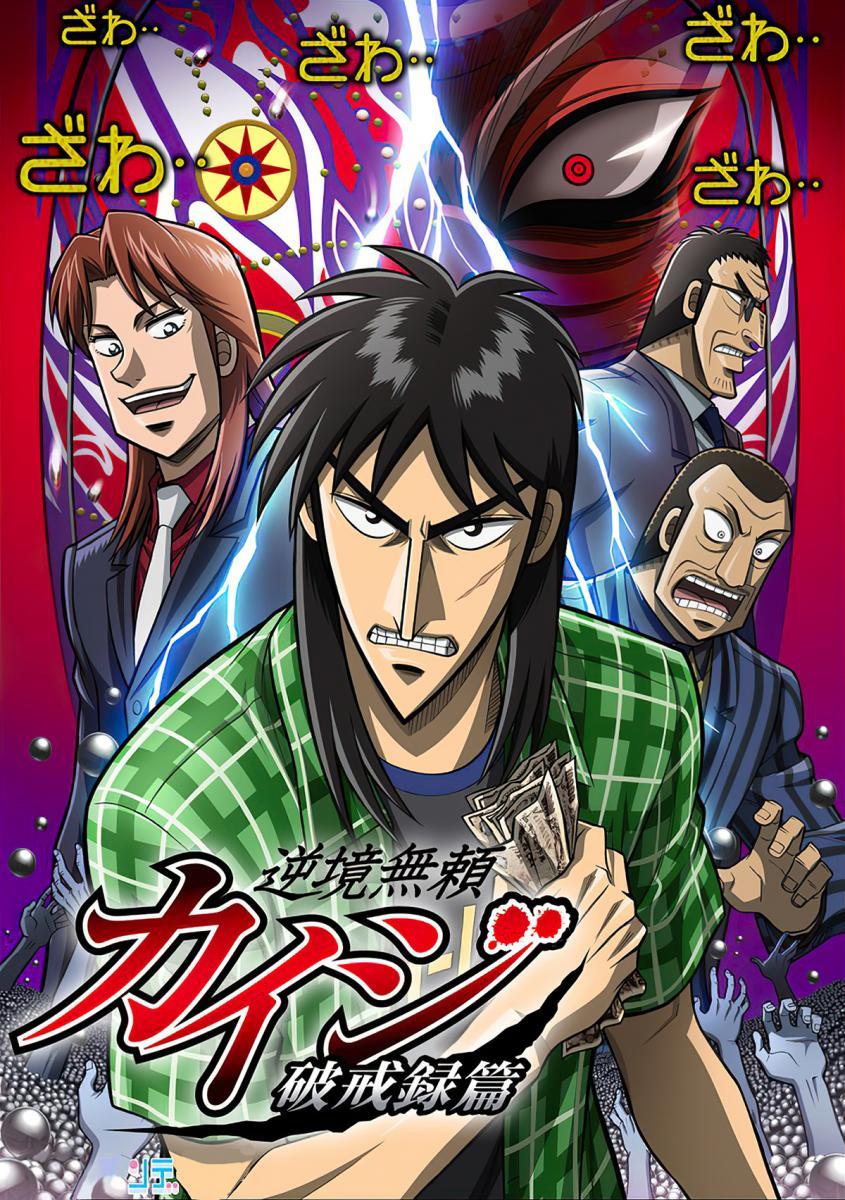 Kaiji wallpaper | Anime, Anime ost, Martial arts manga-demhanvico.com.vn