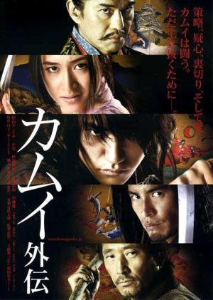 Ninja Kamui (TV Series) - IMDb