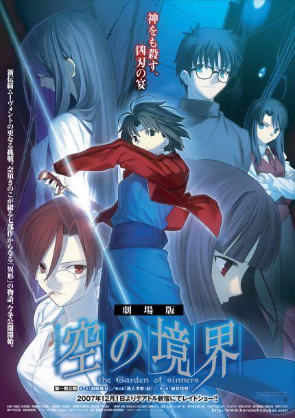 Especial Kara no Kyoukai (Parte 1)