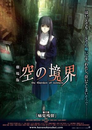 Especial Kara no Kyoukai (Parte 1)