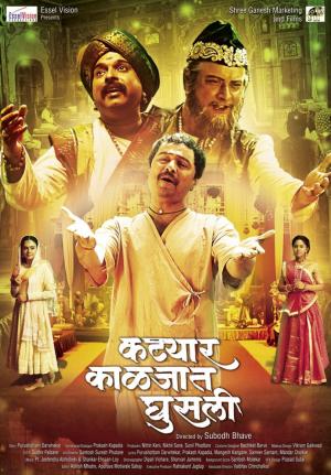 Katyar Kaljat Ghusali (2015) - Filmaffinity