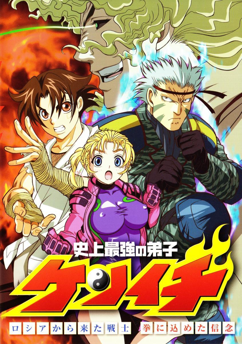 KenIchi the Mightiest Disciple (TV) - Anime News Network