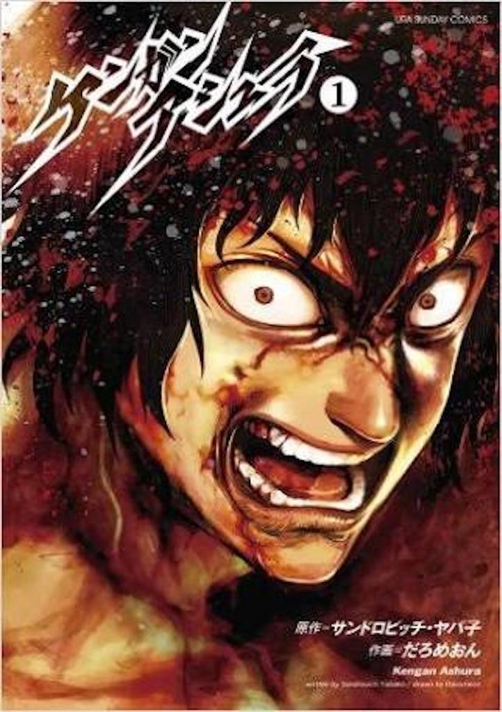 Kengan Ashura Trailer - Anime Series - video Dailymotion