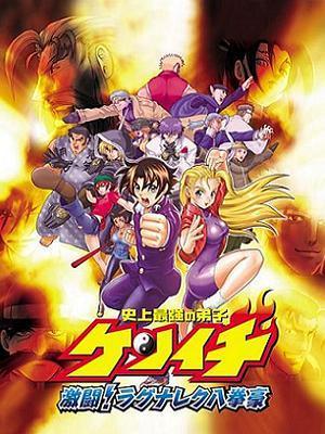 Kenichi: The Mightiest Disciple (TV Series 2006–2014) - IMDb