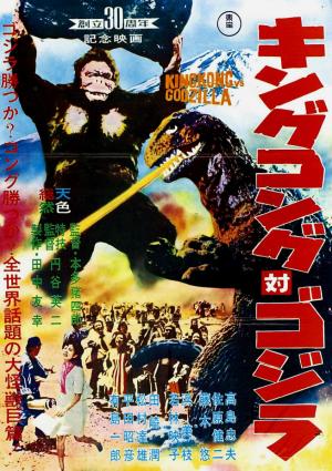 interior agradable Desalentar King Kong contra Godzilla (1963) - Filmaffinity