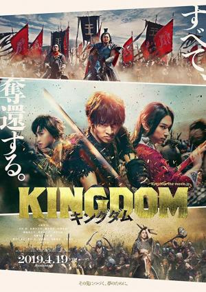 Kingdom (2019) - Filmaffinity