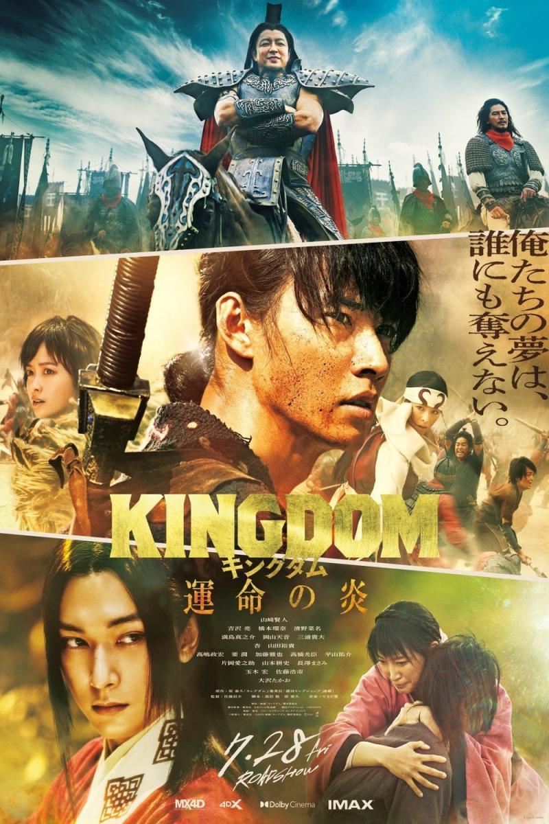 Kingdom 3 (2023) - Filmaffinity