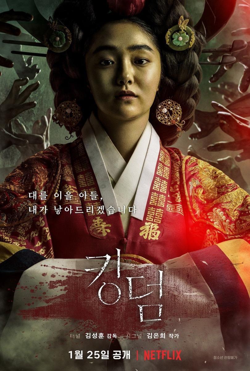Sección visual de Kingdom (Serie de TV) FilmAffinity