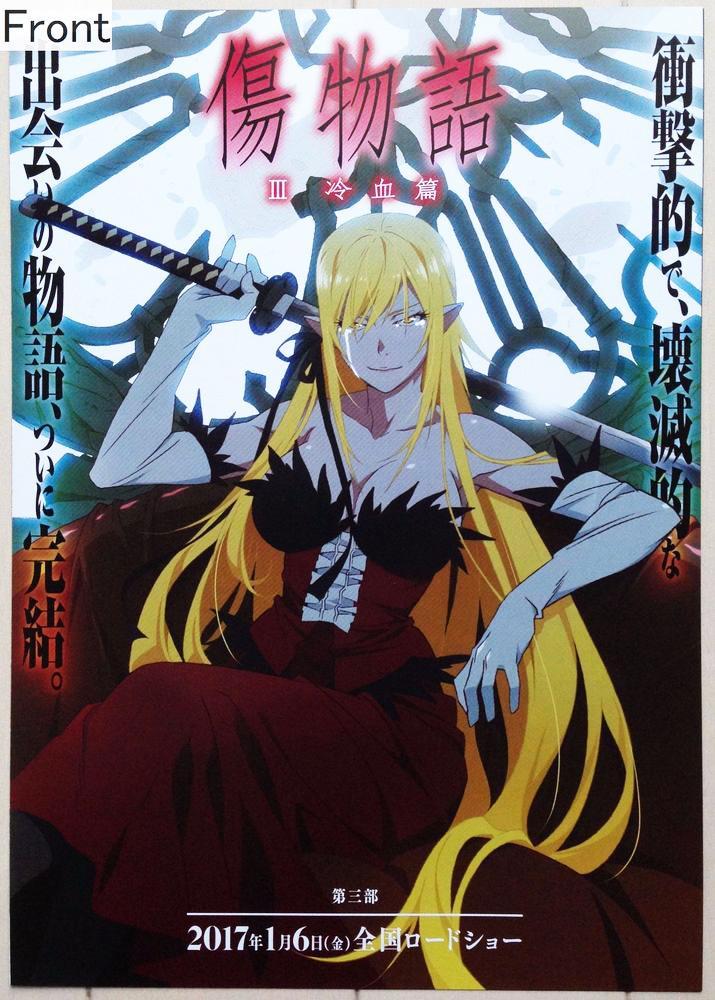  Kizumonogatari: Reiketsu Blu-ray Standard Edition