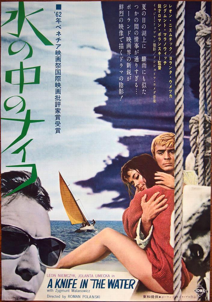 Image gallery for Knife in the Water FilmAffinity