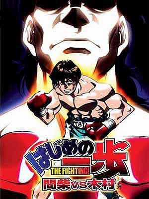 DVD Anime Hajime No Ippo Season 1-3 Vol.1-127 End + Movie + OVA English  Subtitle