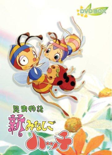 CD Anime Minna De Utaou Minashigo Hutch COCX33163 COLUMBIA Japan プロモ 未開封 /00110 Konchû monogatari minashigo Hatchi (TV Series 1989–1990) - IMDb