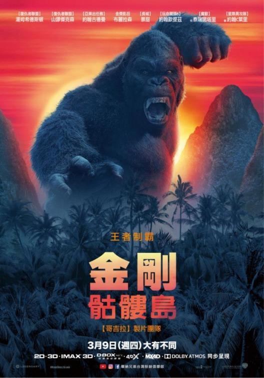 Kong: La isla calavera (2017) - Filmaffinity