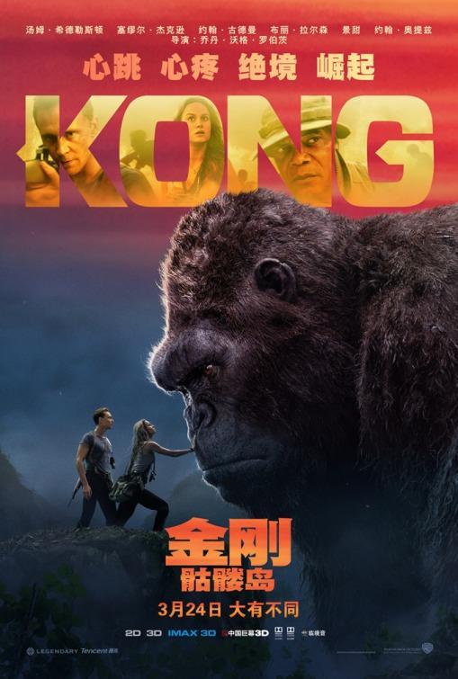 Kong: La isla calavera (2017) - Filmaffinity