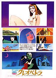 Kureopatora Cleopatra Queen Of Sex 1970 Filmaffinity