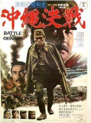 La batalla de Okinawa (1971) - Filmaffinity