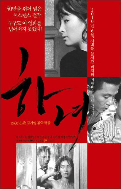 La Criada Español 1960 La Criada Español 1960