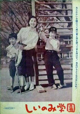 Sección visual de La escuela de Shinomi - FilmAffinity