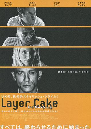Strain Review: Layer Cake by Louis Vuchron - The Highest Critic