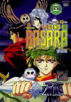 Legend of Basara Newtype 061998  AnimArchive  Anime films 90s anime  Anime