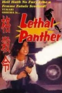 Image gallery for Lethal Panther - FilmAffinity