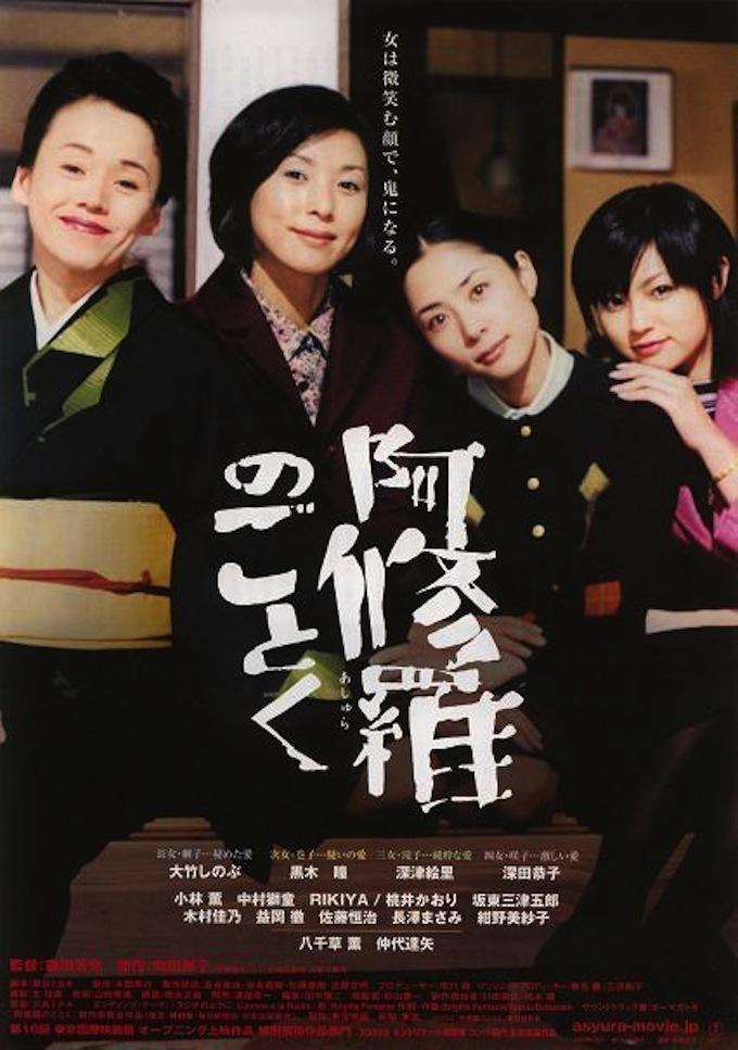 Like Asura 03 Filmaffinity Like Asura 03 Filmaffinity