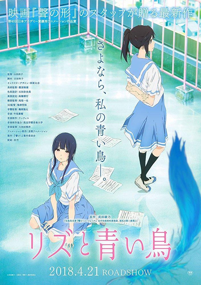 Anime Impact Liz and the Blue Bird is about letting go of what you love   Gayming Magazine